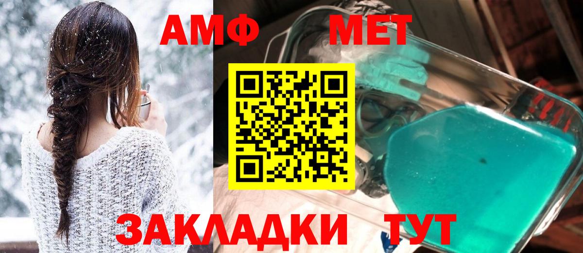 Амфетамин VHQ  мориарти как зайти  Нижний Новгород  Вход с VPN 