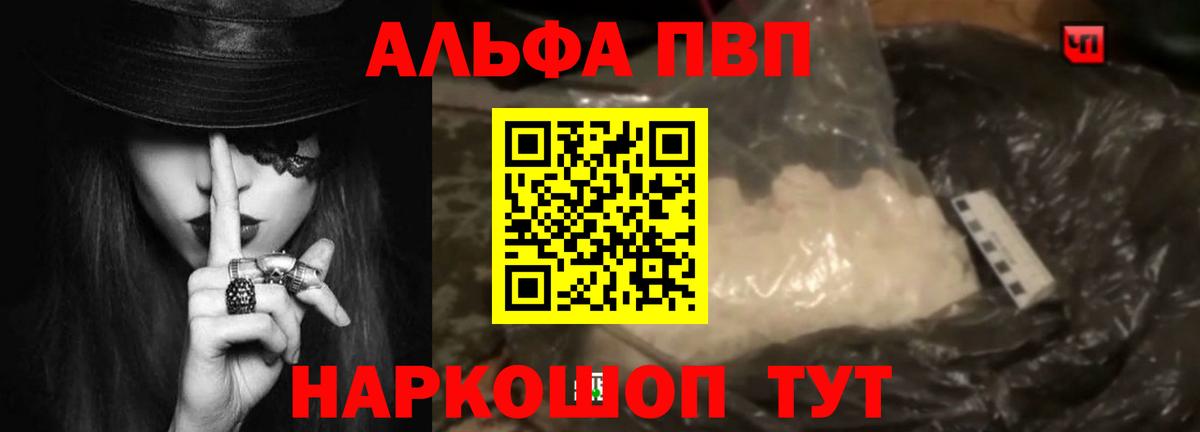 Alpha-PVP крисы CK  Вход с VPN  наркота  Alfa_PVP Crystall  Нижний Новгород  Alpha PVP СК 