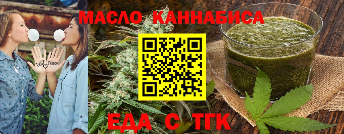 Нижний Новгород  Cannafood марихуана  Вход с VPN 