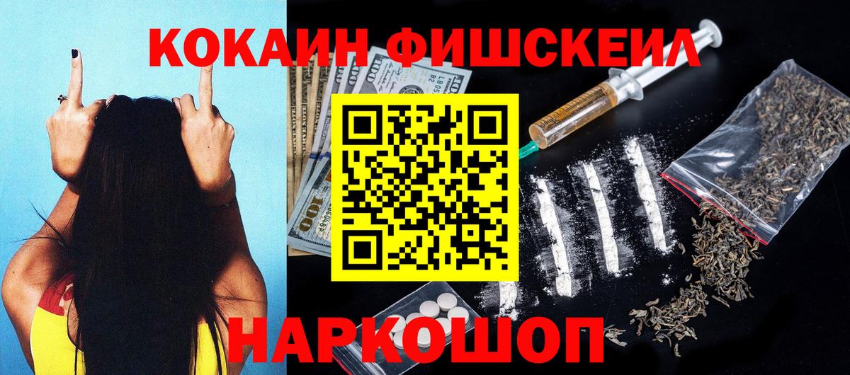 COCAIN Колумбийский Нижний Новгород