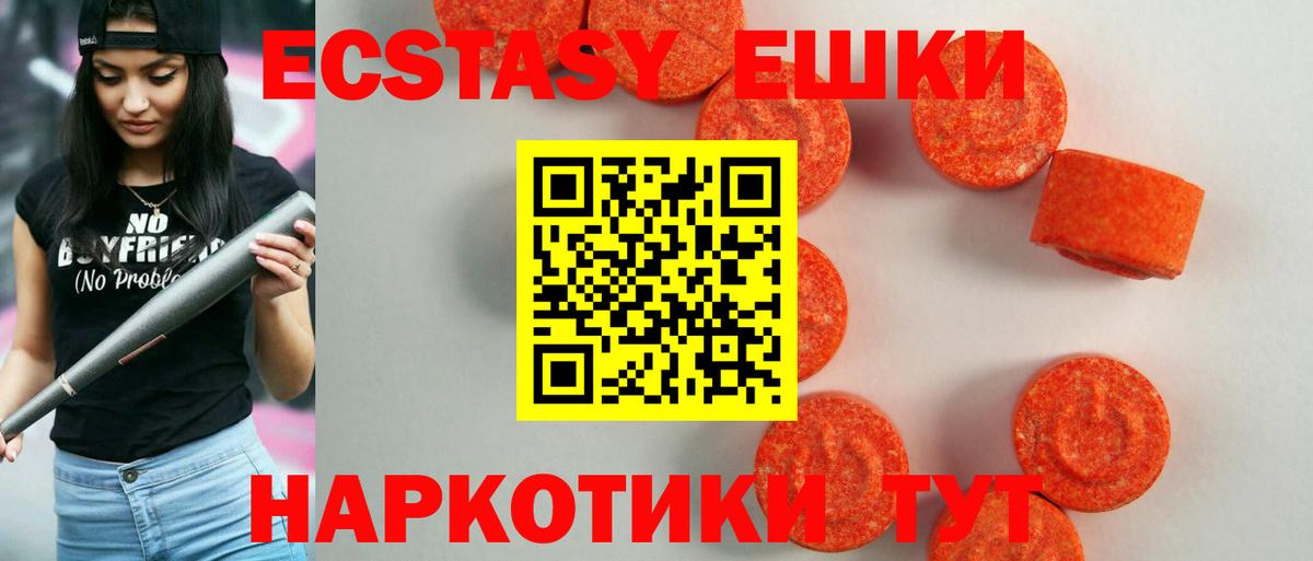 Нижний Новгород  ЭКСТАЗИ  ЭКСТАЗИ Дубай  Вход с VPN  Экстази таблы 