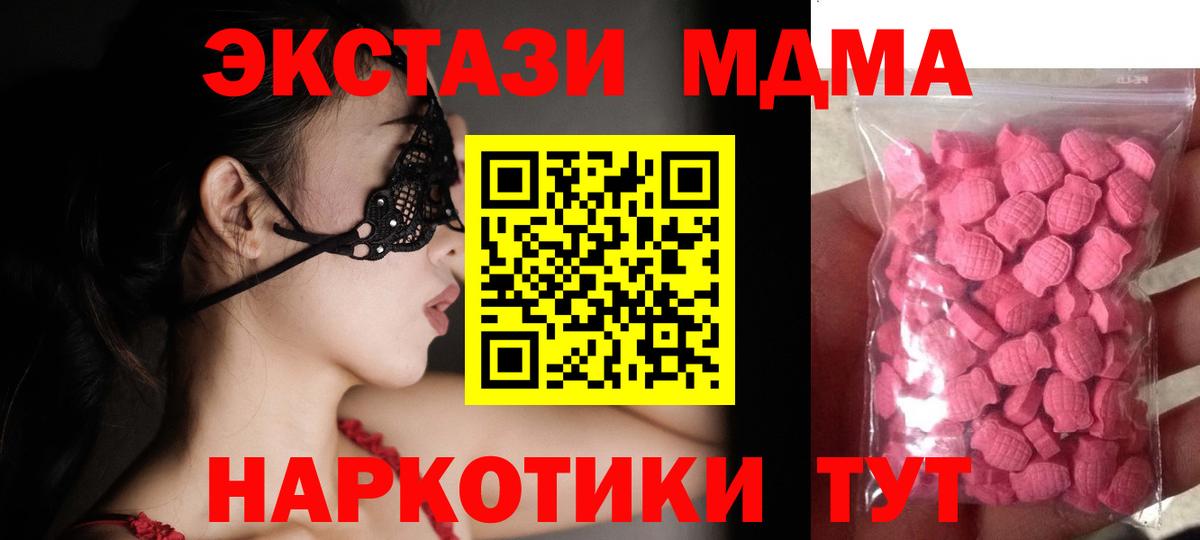 Ecstasy MDMA Нижний Новгород
