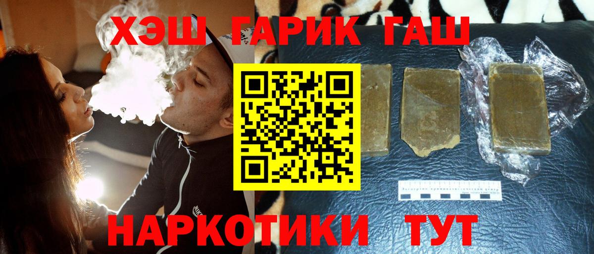 Нижний Новгород  Гашиш хэш  Гашиш  Вход с VPN  ГАШ убойный 