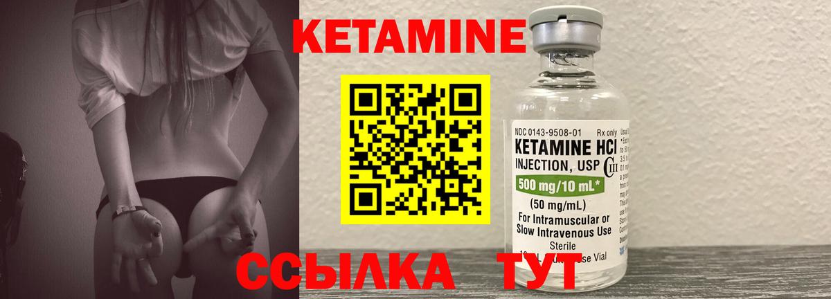 КЕТАМИН ketamine  КЕТАМИН ketamine  Вход с VPN  Нижний Новгород 