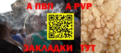 ALPHA-PVP Донской