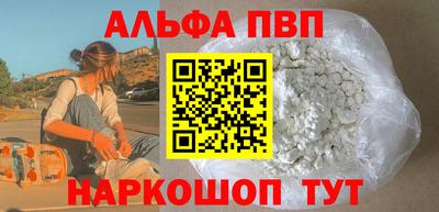 ALPHA-PVP Донской