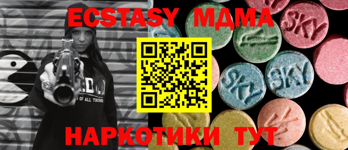 МДМА VHQ  MDMA  MDMA кристаллы  Нижний Новгород  Вход с VPN 