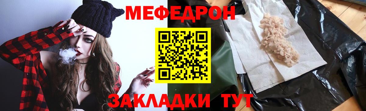 Меф мяу мяу мука Нижний Новгород