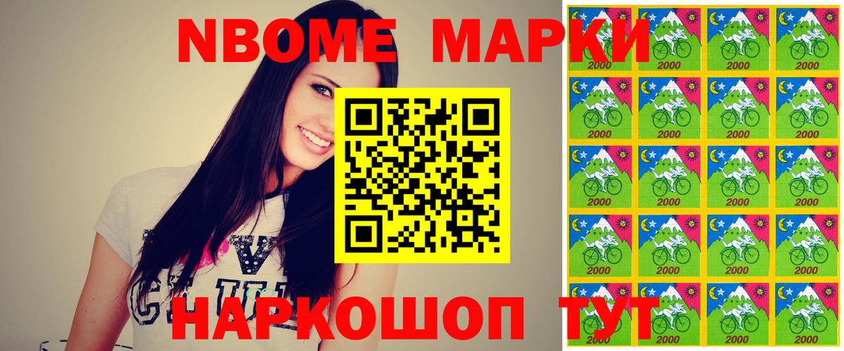 где можно купить   Марки N-bome 1,5мг  Вход с VPN  Нижний Новгород  Марки N-bome 1,5мг 