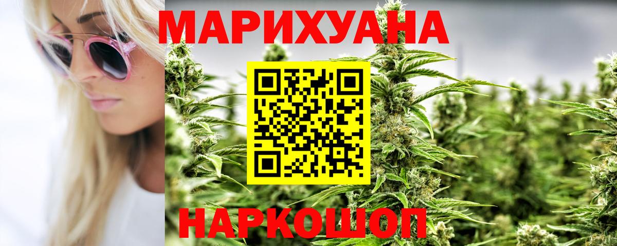 Шишки марихуана OG Kush  Шишки марихуана OG Kush  Шишки марихуана сатива  Нижний Новгород  Вход с VPN 